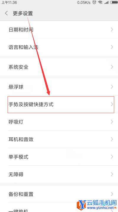 小米手机怎么打开小爱同学