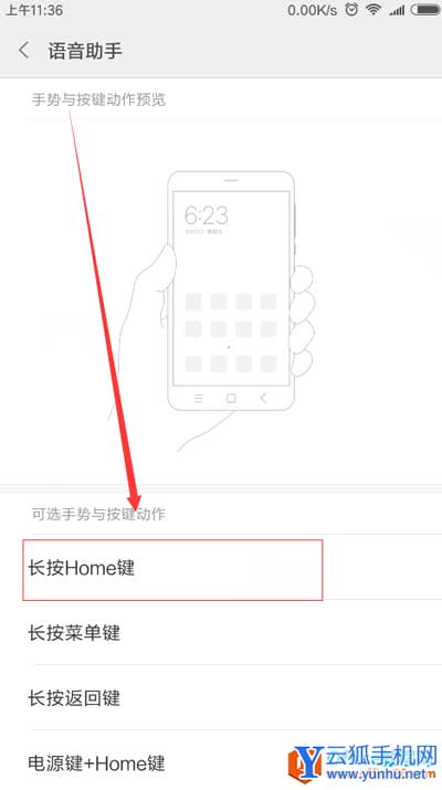 小米手机怎么打开小爱同学