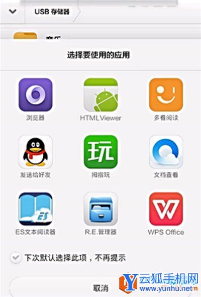 小米手机怎么使用otg功能