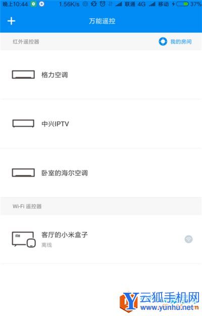 小米手机怎么开空调