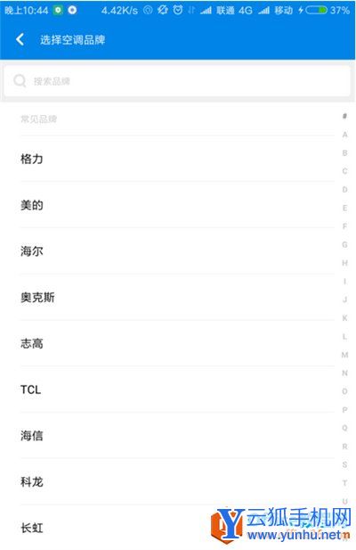 小米手机怎么开空调