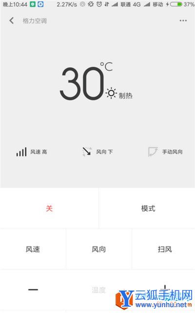 小米手机怎么开空调