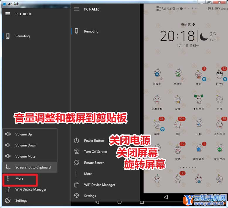 学用系列｜AnLink，安卓手机投屏电脑操作很简单