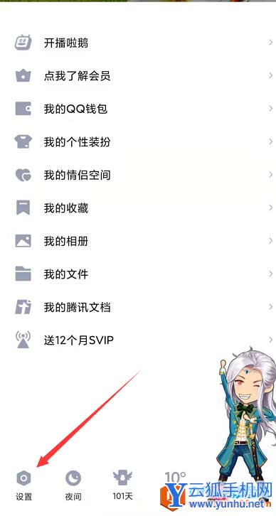 1614751446882667.png 怎么关掉看点