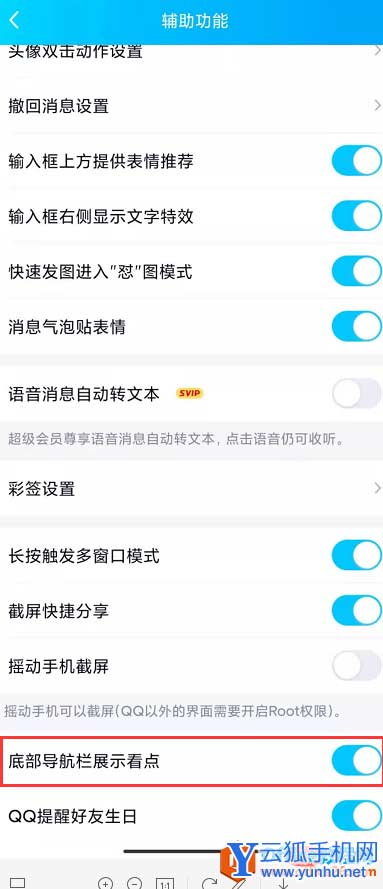 1614751573945101.png 怎么关掉看点