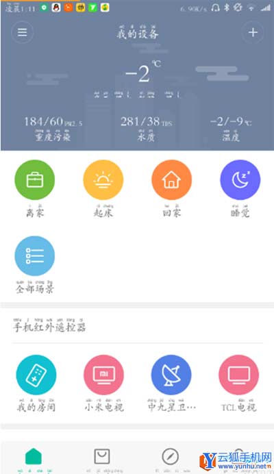 小爱同学经常无法唤醒怎么办