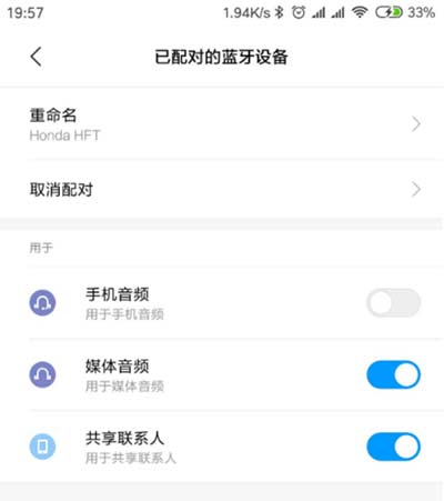 小爱同学怎么连接蓝牙