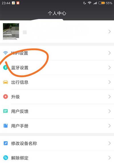 小爱同学怎么连接蓝牙