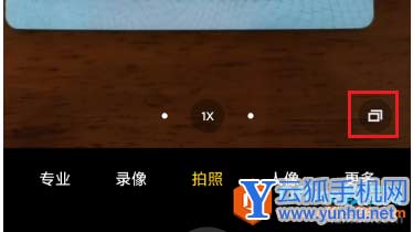 小米手机如何快速拍摄身份证正反面2