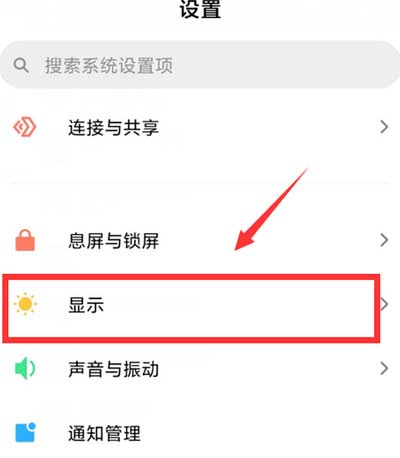 小米手机 MIUI新增深色模式及开启方法2