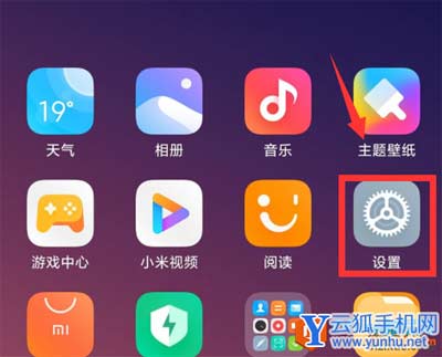 小米手机 MIUI新增深色模式及开启方法1