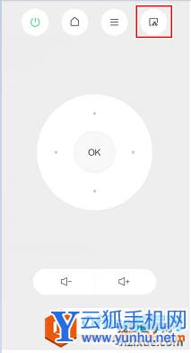小米手机万能遥控器 实现电视截屏2