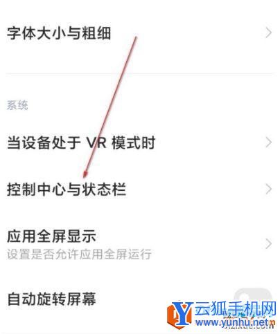 小米MIUI如何启用新版控制中心4