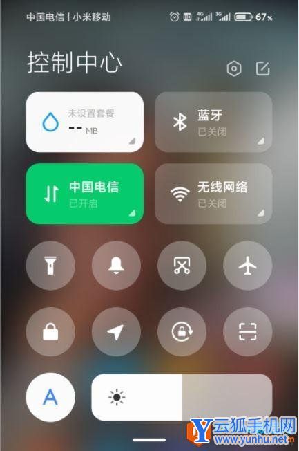 小米MIUI如何启用新版控制中心2