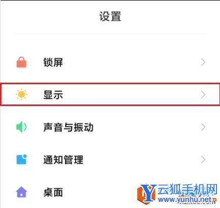 小米MIUI如何启用新版控制中心3