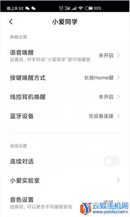 小爱同学默认<a href='https://www.wddqw.com/c_659.html' target='_blank'>音乐</a>播放器