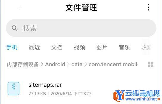 手机QQ接收文件存储位置_QQ图片存放位置4