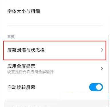 小米手机MIUI状态栏电池显示样式设置