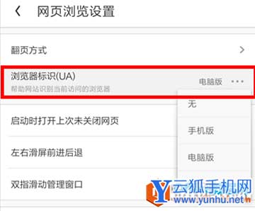 小米手机MIUI状态栏电池显示样式设置1