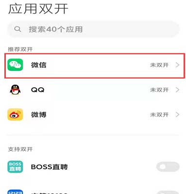 1619147103671298.png 手机怎么安装第二个微信(图文)