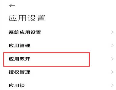 1619147030512846.png 手机怎么安装第二个微信(图文)