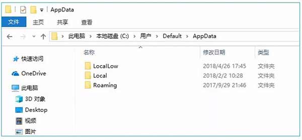 appdata是什么文件夹 C盘Appdata文件能不能删除(图文)