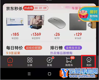 京东购物卡礼品卡E卡绑卡操作方法1