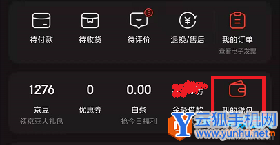 京东购物卡礼品卡E卡绑卡操作方法2