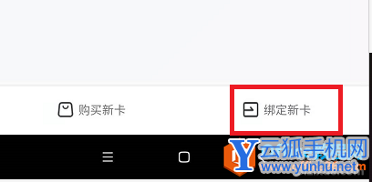 京东购物卡礼品卡E卡绑卡操作方法4