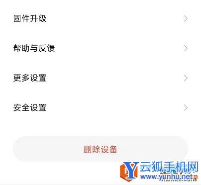 小米智能门锁已绑定账号 米家APP1