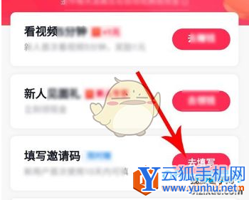 抖音极速版邀请码在哪里填写？教你扫描抖音赚钱方法