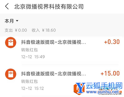 抖音极速版邀请码在哪里填写？教你扫描抖音赚钱方法