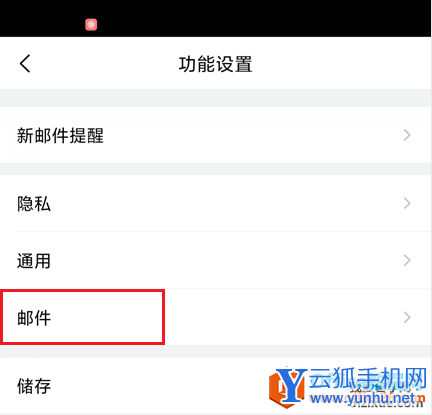 如何查看QQ邮箱app下载的附件3