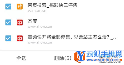 手机UC浏览器输入历史浏览历史如何删除2