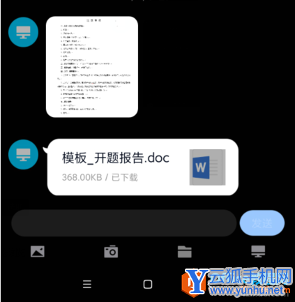 如何查看电脑QQ发送给手机QQ的文件保存地址1