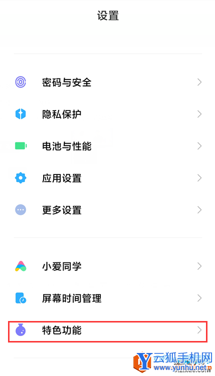 小米手机视频工具箱如何录屏截屏识别背景<a href='https://www.wddqw.com/c_659.html' target='_blank'>音乐</a>2