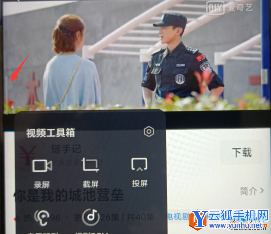 小米手机视频工具箱如何录屏截屏识别背景<a href='https://www.wddqw.com/c_659.html' target='_blank'>音乐</a>1