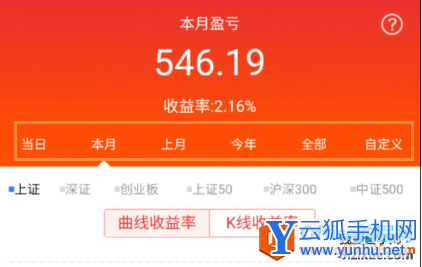 如何通过手机同花顺查看月度、年度资产分析2