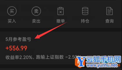 如何通过手机同花顺查看月度、年度资产分析1