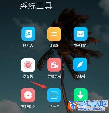 如何通过小米手机自带功能 快速提取图片文档文字1