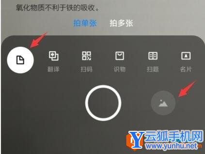 如何通过小米手机自带功能 快速提取图片文档文字2