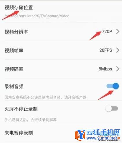 EV录屏软件手机版 安装及使用方法3