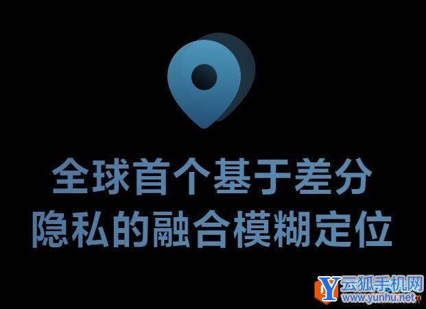 小米手机MIUI 12模糊定位功能使用图解教程1