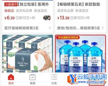 拼多多切换账号登陆其他账号的方法1