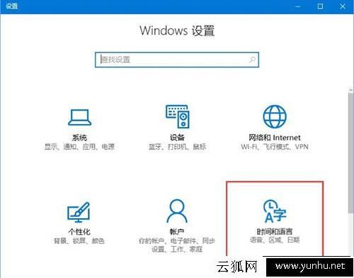 Win10系统微软输入法简体字变成繁体字的解决方法