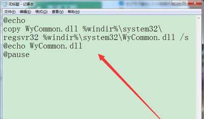 电脑提示WYCmmon.dll文件丢失该怎么解决(图3)