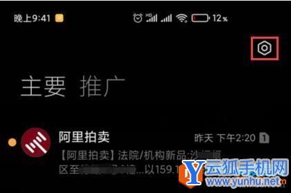 如何开启小米手机骚扰短信拦截功能1