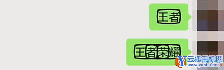 王者荣耀昵称名字周围加方框教程3