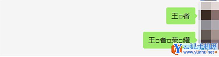 王者荣耀昵称名字周围加方框教程2