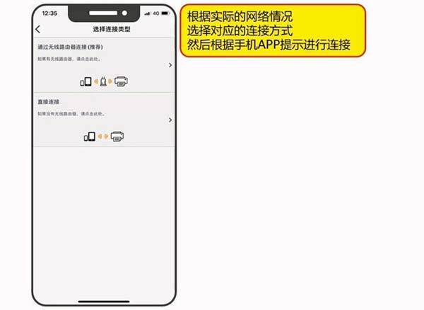 佳能打印app手机无线打印连接使用方法4